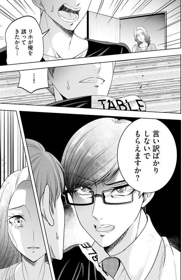 uwaki3_10.jpeg