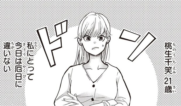 突然の高速道路初体験、そして望まぬ再会...今日は絶対厄日！／中通りダイアリー