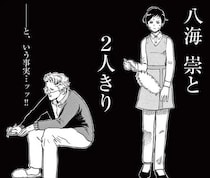 推し俳優の家政婦となり初仕事！ ファンNGなのに...顔合わせで密かに大興奮／ミワさんなりすます（第2話）03