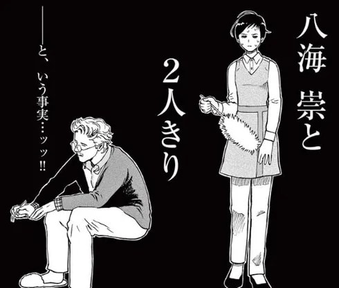 推し俳優の家政婦となり初仕事！ ファンNGなのに...顔合わせで密かに大興奮／ミワさんなりすます（第2話）03