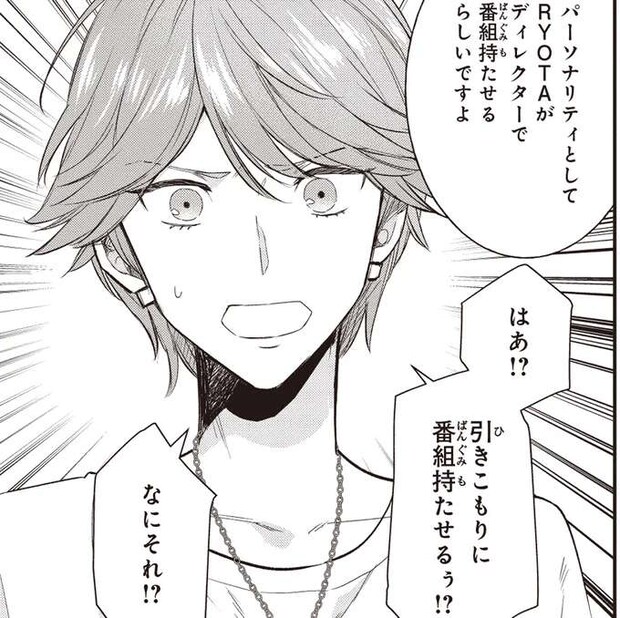 「引きこもりにできるの？」当然の批判にラジオパーソナリティに推薦した張本人は？／夜の檸檬にリクエスト