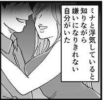 私のおなかに赤ちゃんがいるのに...。友だちと不倫してる夫とこの先どうする？／夫の不倫相手は友達でした