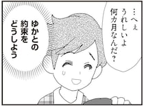 「赤ちゃんできたみたい」妊娠の知らせを聞いた夫が喜ばず、困惑した「理由」