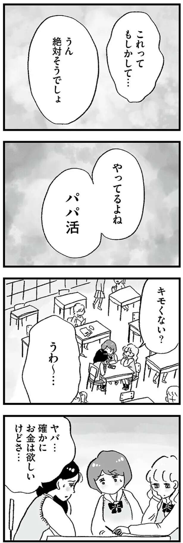 musumegapapakatsu4_6.jpeg