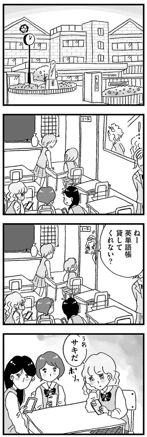 musumegapapakatsu4_3.jpeg