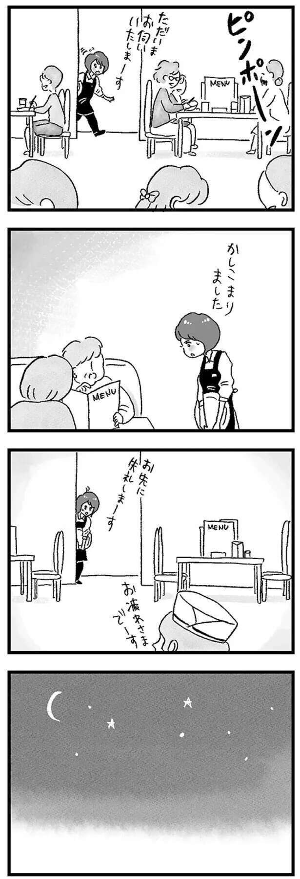 musumegapapakatsu4_2.jpeg