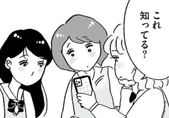 「高校入って調子乗り始めた」女子高生。見た目が派手になり、裏アカでは...え？