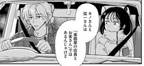 亡くなった独身男性が残した大量のギター。楽器店の店員とは特別な関係？／Re-Tune ～あなたの人生チューニングします～