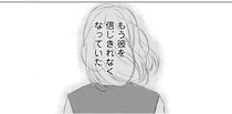 高校から付き合ってたのに浮気するんだ...夫の言葉が信じられなくなった日／浮気夫と3人の女たち
