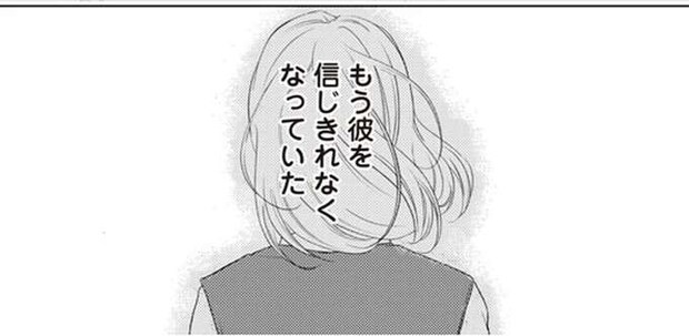 高校から付き合ってたのに浮気するんだ...夫の言葉が信じられなくなった日／浮気夫と3人の女たち