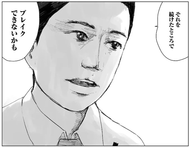 プロになれただけどブレイクできない。くすぶっている教え子にアドバイス／天才じゃない私たちが輝くために