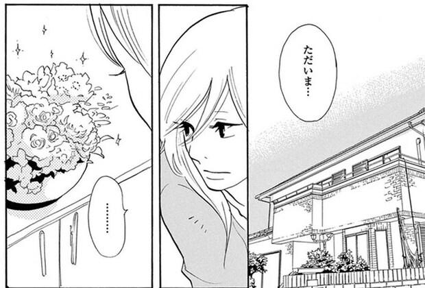 「泣きたいんだけどね」後輩に婚約者を略奪された29歳女性。会社でも家でも腫れもの扱いで／トラップホール