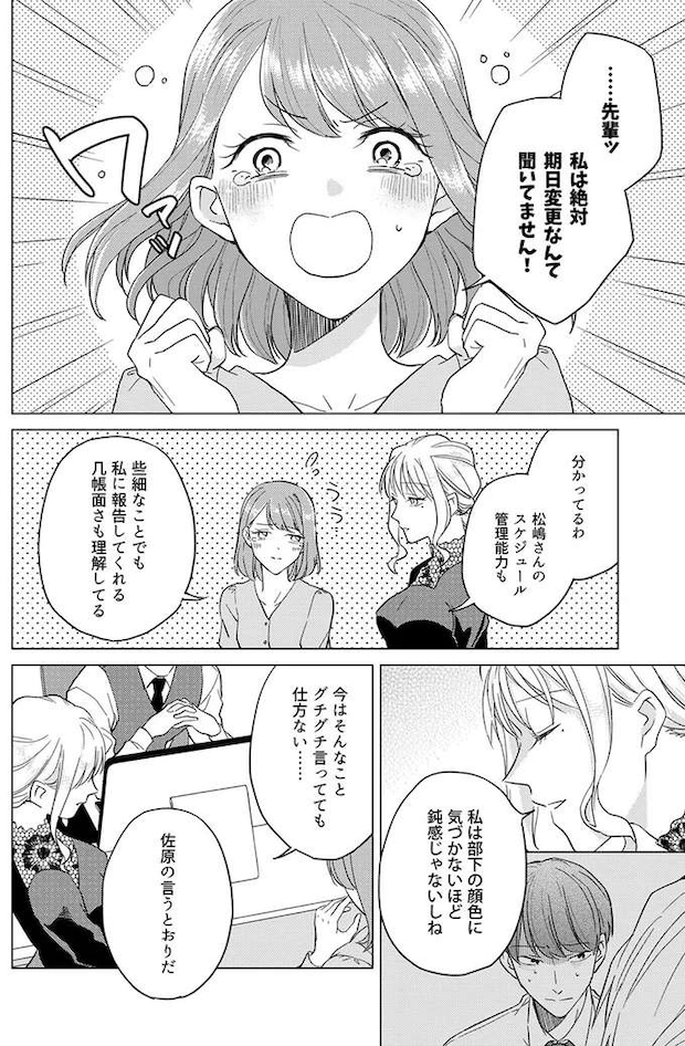 azatokawaii9_2.jpeg