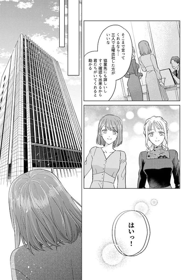 azatokawaii9_5.jpeg