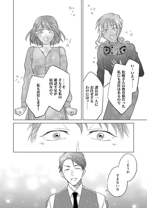 azatokawaii9_4.jpeg