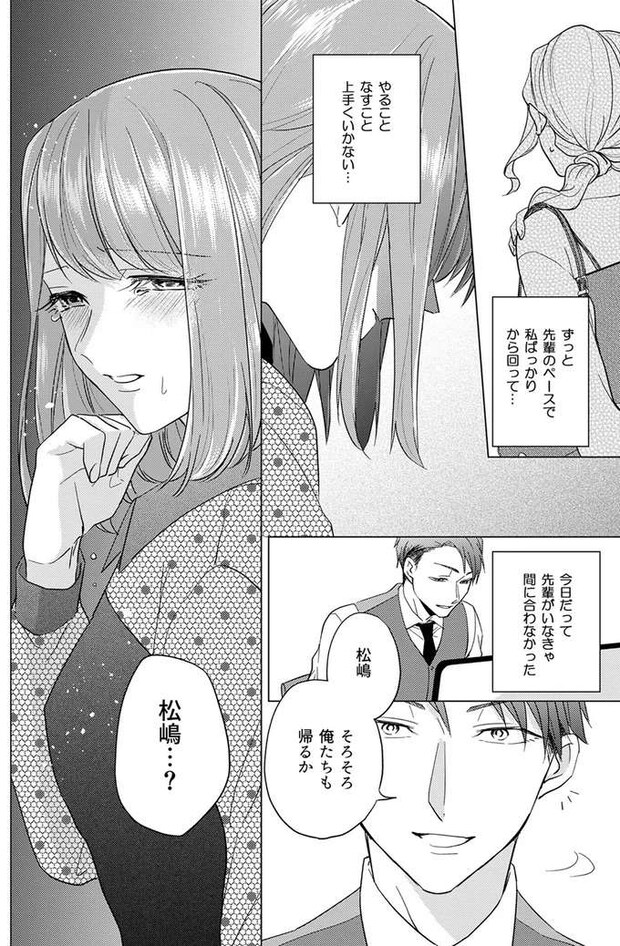 azatokawaii9_10.jpeg