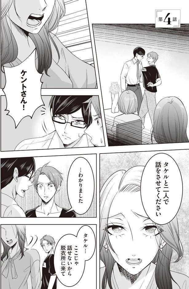 uwaki4_1.jpeg
