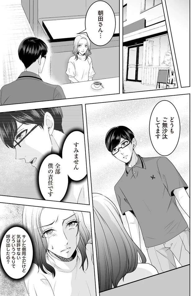 uwaki4_10.jpeg