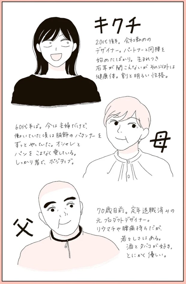02-character.png