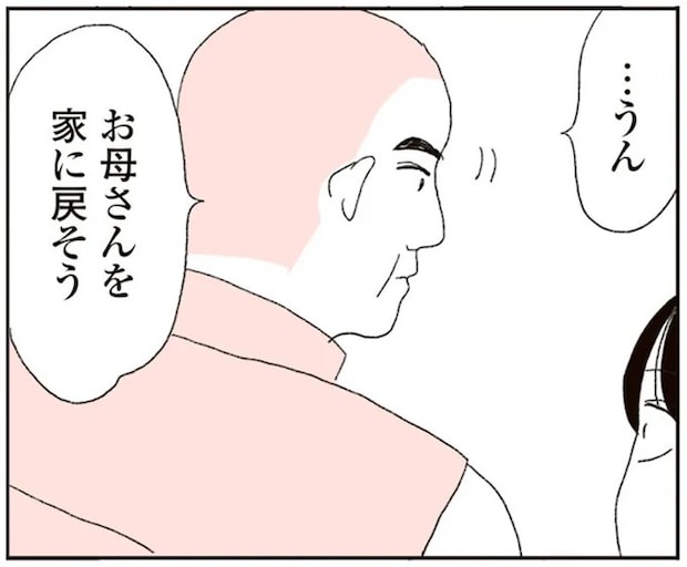 セカンドオピニオンで知った「母の余命」。後悔のない日々を送るため、父と娘の決断／20代、親を看取る。