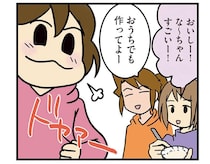 「なにこれうまいっ！」突然、次女の希望がほしがった調理道具。試してみたら...おお！／腐女医の医者道！6