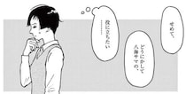 雇い主と家政婦の関係を守るため...絶対にファンだとバレるわけにはいかない！／ミワさんなりすます（第2話）04