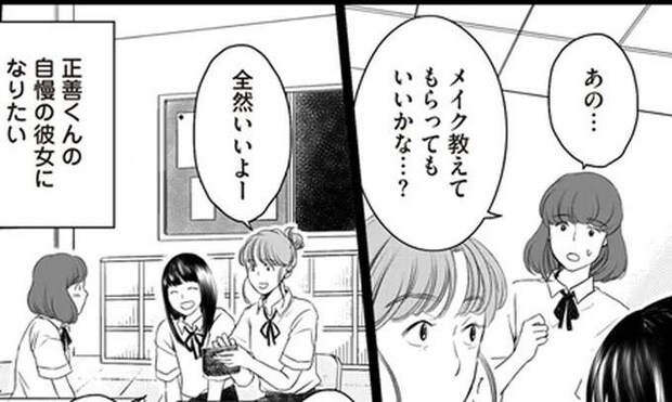 高校時代から付き合っていた夫が浮気。かつては、自慢の彼女になりたいと願ったけど／浮気夫と3人の女たち