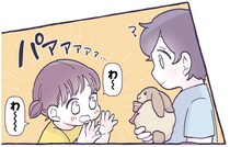 ありがとう息子！ いつも持ち歩くぬいぐるみが女の子を助けた話／るしこの子育て日記3