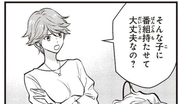 大丈夫なの？引きこもり女性の番組起用に不満をぶつける人もいて／夜の檸檬にリクエスト