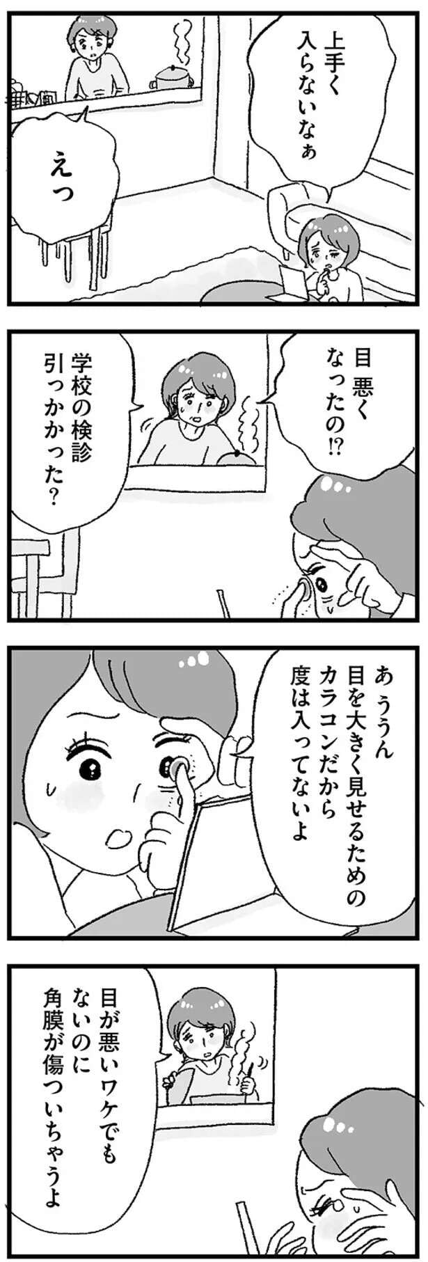 musumegapapakatsu5_4.jpeg