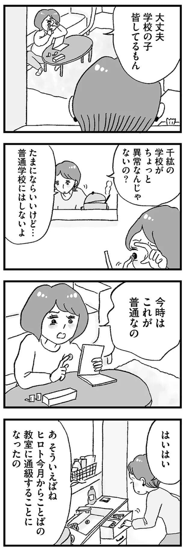 musumegapapakatsu5_5.jpeg