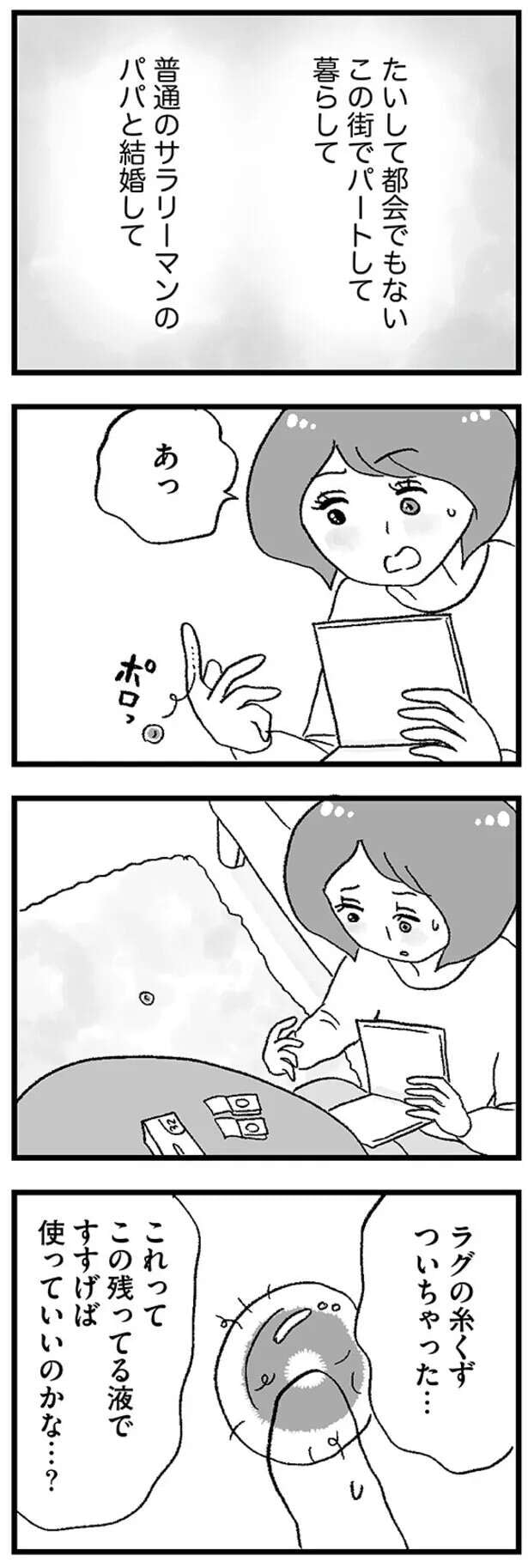 musumegapapakatsu5_7.jpeg