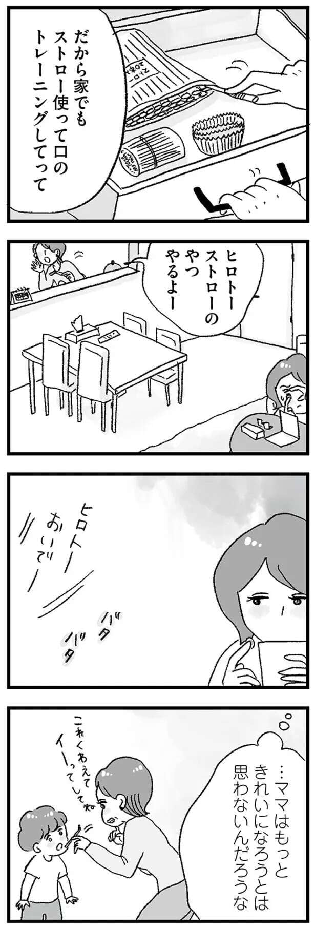 musumegapapakatsu5_6.jpeg