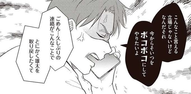 出産直後、夫に家を追い出され子どもを奪われた。窮地を知り、怒りをあらわにしたのは...／産後10日でホームレス