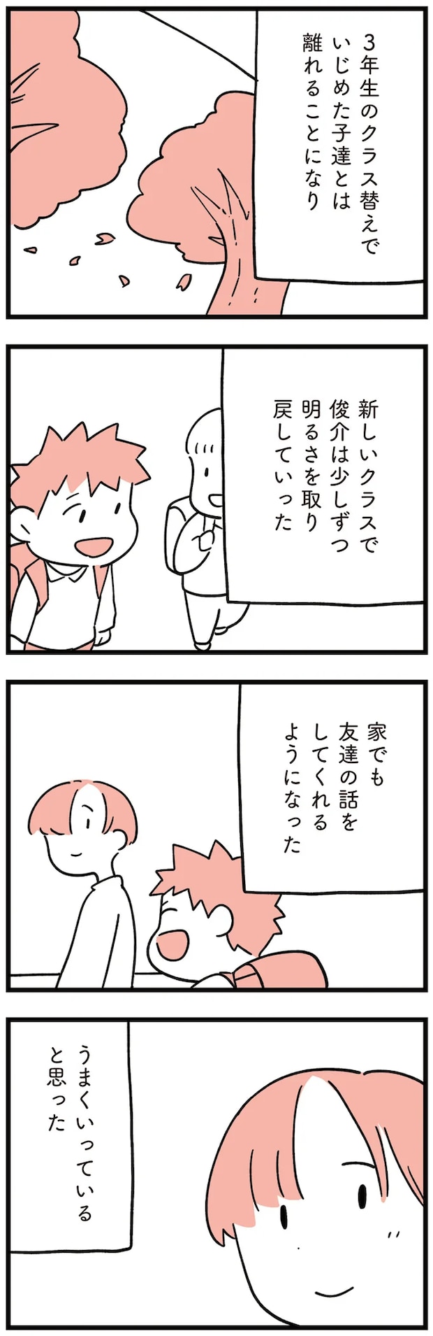 10-03.png