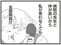 教えてないのになぜか「不妊治療の日」を知っている義母。医師からも強い責められるが、夫は...え？／長男の嫁ってなんなの？