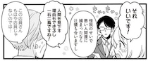 老後に必要なのはアンドロイド...？ 自分好みにカスタムした結果は／マダムと理想のアンドロイド