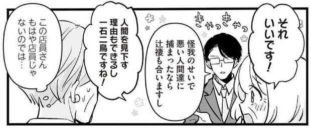 老後に必要なのはアンドロイド...？ 自分好みにカスタムした結果は／マダムと理想のアンドロイド
