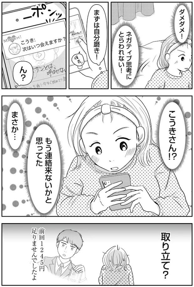 03-08.webp