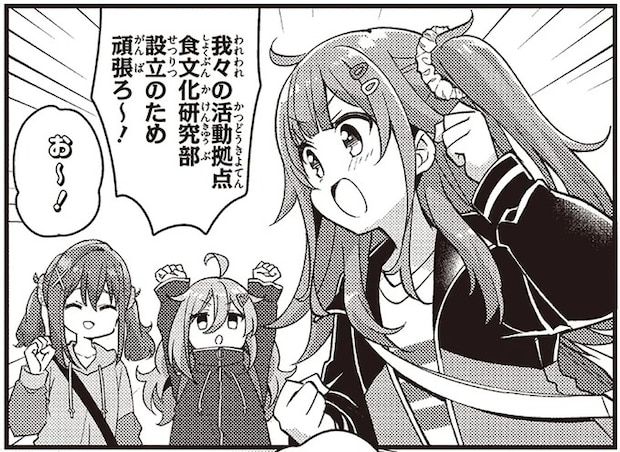大学で幼馴染と再会！ 彼女が作る「食文化研究部」に勧誘されて／日々は過ぎれど飯うまし