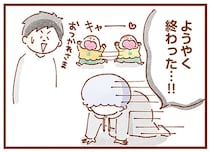疲れ果てて放心状態...大変な1歳児の入浴。それが「双子で2倍」になったら⁉／双子育児、ちょっぴり詰んでます！