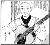 ギターを手に部屋から出てきた夫にびっくり。緊張した表情で「弾きます」／煙の向こうに声が聞こえる2
