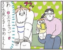 スマホに夢中な赤ちゃん。画面に映っていたのは成人男性のマーベラスな「あれ」／カッラフルなエッッブリデイ3