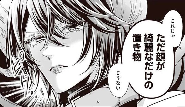 「顔が綺麗なだけの置き物」扱いされたアンドロイドが、真の実力を発揮!?／マダムと理想のアンドロイド