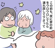 一人暮らしの認知症女性。通いで介護する娘さんを助ける"ご近所さん"の温かい目／ゆらりゆうら