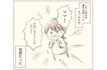 「いきだくない おこられるから」。宿題プリント紛失で小1娘が大泣きして／娘が小1で不登校になりました
