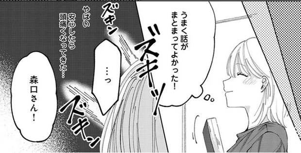 夫の浮気相手は亡くなった親友の妹？ 眠れないほど考えた翌日、妻は会社で...／熱が冷めた私たちは