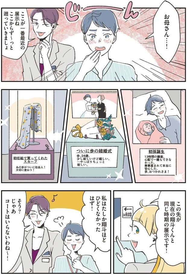 08-03.png