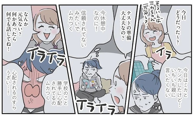 自分の思春期を振り返り、反抗期の息子を放っておくことにした母。すると変化が...!?／自分ミュージアムへようこそ