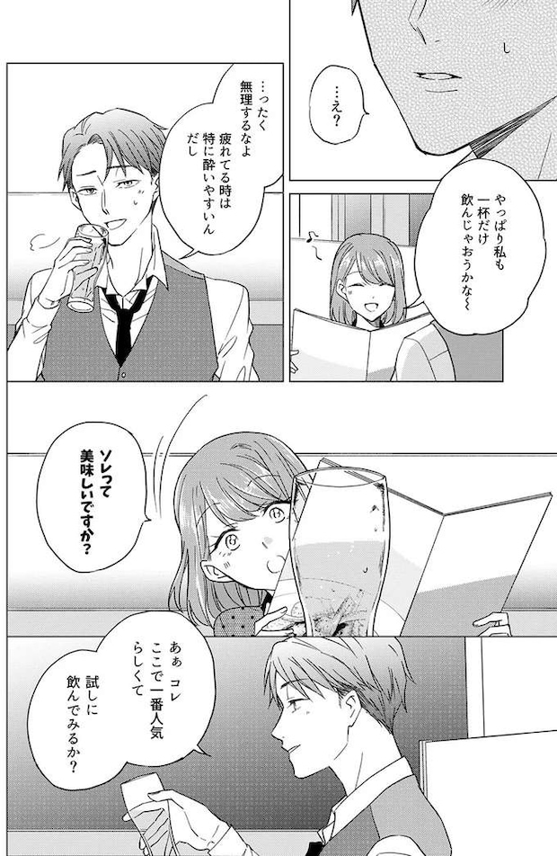azatokawaii11_1.jpeg